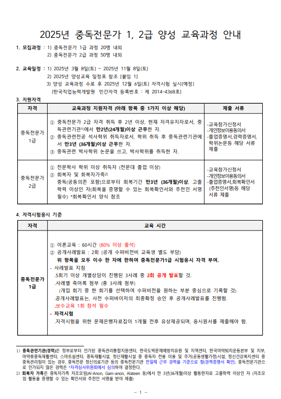 e47219cba189c92251d7a28ad2c1cd97_양성교육 이미지 0314-01.png
